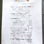 カフェ・ド・クレプスキュール - メニュー