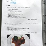 カフェ・ド・クレプスキュール - メニュー