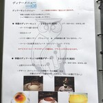 カフェ・ド・クレプスキュール - メニュー