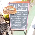 エル・ペスカドール - 