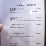 エル・ペスカドール - 