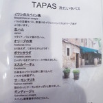 エル・ペスカドール - 