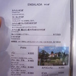 エル・ペスカドール - 