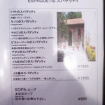 エル・ペスカドール - 