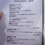 エル・ペスカドール - 