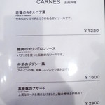 エル・ペスカドール - 