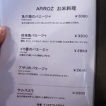 エル・ペスカドール - 