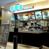 吉野家 海老名サービスエリア店