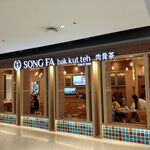 Song Fa Bak Kut Teh  - 
