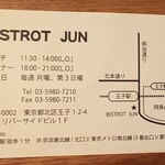 BISTROT JUN - ショップカード