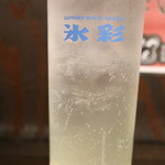 Sukiyanen - 樽ハイレモン