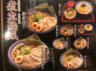 メニュー写真 麺家 くさび 郡山富田店 郡山富田 ラーメン 食べログ メニュー写真 麺家 くさび 郡山富田店 郡山富田 ラーメン 食べログ