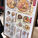 丸亀製麺 - メニュー2020.1現在