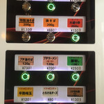 大仙 - 新しい券売機