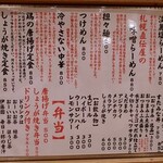 Ramen Shokudou Ano Komiya - 