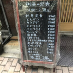 金時食堂 - 店外メニュー