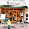 アイランドバーガーズ 四谷三丁目店