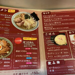 佐野ラ－メン たかの - グランドメニュー。ランチタイムだとラーメンと半チャーハンで800円のランチセットがあります。