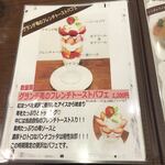 カフェ フェイト - 