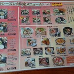 くいどうらく - 