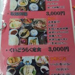 くいどうらく - 