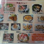 くいどうらく - 