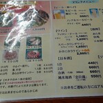 くいどうらく - 