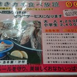 くいどうらく - 