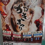 くいどうらく - 