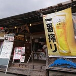 くいどうらく - 