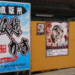 くいどうらく - 