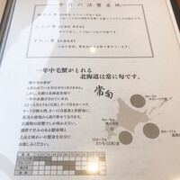 銀座 蟹みつ - 