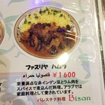 ビサン - 