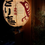 とり喜 - 本物のちょうちん