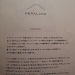 NEPALI CO - 店舗・ネパール料理案内(2020/01/15撮影)