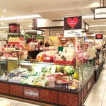 中央軒煎餅 - 中央軒煎餅 そごう広島店1(2020.01.24)