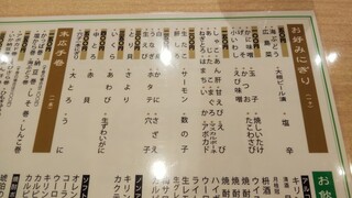 h Sushi Tei - メニュー　お好みにぎり(2020.01.24)