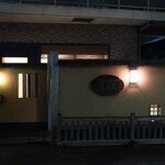 日本料理 幸庵 - 