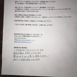 麺や高倉二条 - 