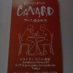 カナル - お店のカード、席に１枚ずつ置かれているので持ち帰りましょう
