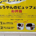 もうやんカレー - お弁当もあります。