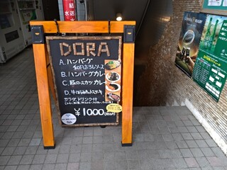h Dining Bar Dora - 