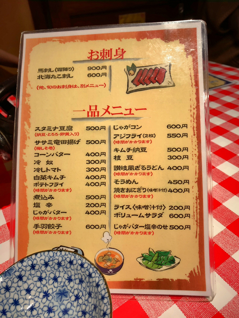 メニュー写真 炭火焼 じんじん 朝霞台 ジンギスカン 食べログ