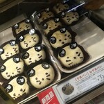 マルエツ - お正月限定ぱん♪