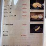 とんかつ成蔵 - レギュラーメニュー右