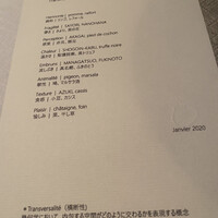 エスキス - 