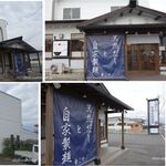 らぅめん 愛ごや - らぅめん 愛ごや(刈谷市)AIGOYA,食彩品館.jp撮影