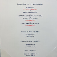 リストランテ ベリーニ - 