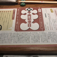 今半万窯 新宿店 - 