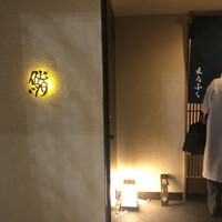 鮨 まるふく - 